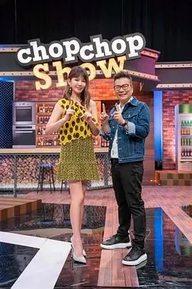 厨房奇遇记美食综艺全集免费观看