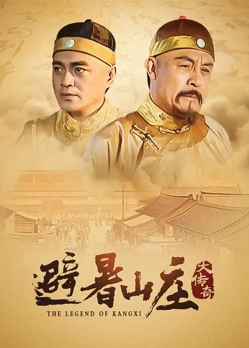 重启人生三十天短剧全集免费在线观看