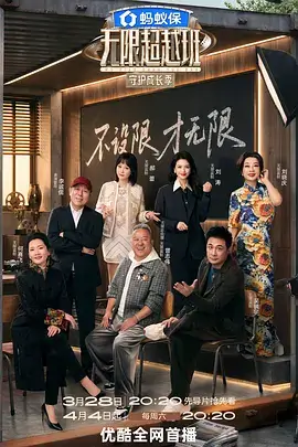 一起去露营户外综艺在线观看